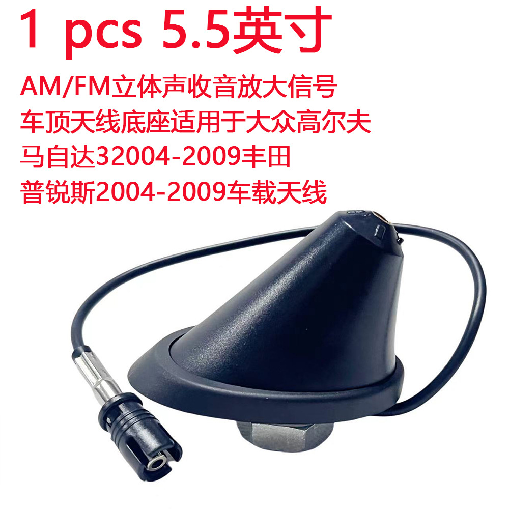 Black Antenna Roof Base Suitable for 99-07 Volkswagen Jetta/Bora/Passat/Golf