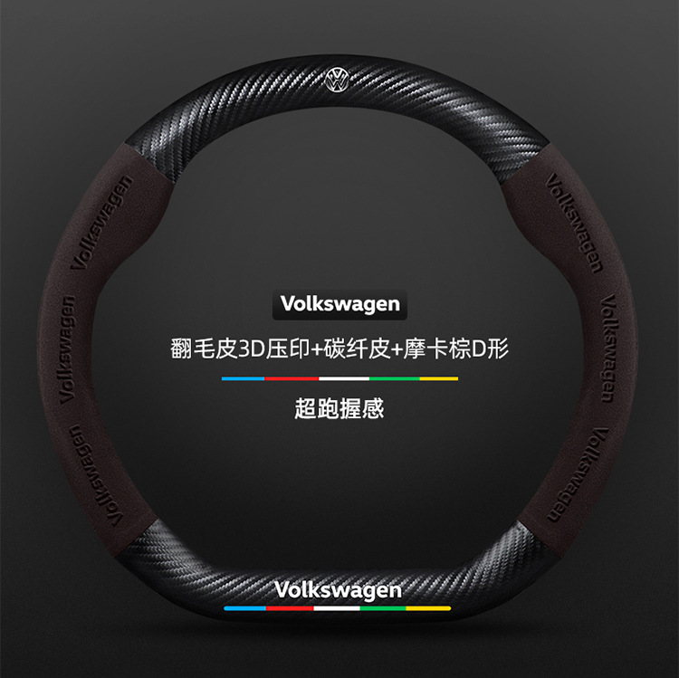 Volkswagen Old Jetta Steering Wheel Cover 12-19 Suede Ultra-Thin Non-Slip All-Season Universal Car Steering Wheel Cover