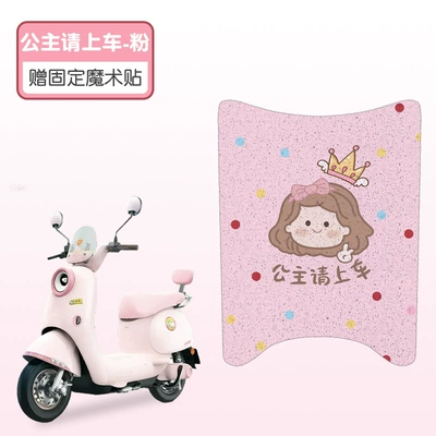 Maimang m Foot Pads, Waterproof, Electric vehicle foot mat - princess-please-get-on-the-car-powder-high-quality-silk-circle-waterproof-and-dustproof