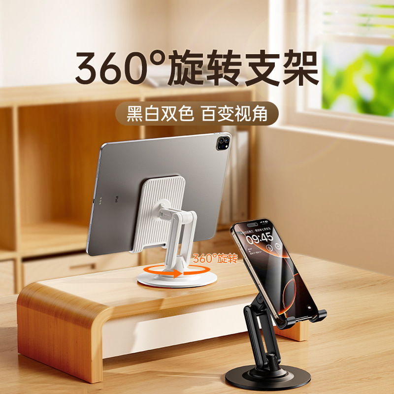 Boneruy デスクトップ携帯電話ホルダー怠惰な携帯電話ホルダー金属回転可能な折りたたみリフティングタブレットホルダー|undefined