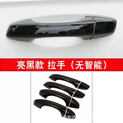 Suitable for Golf 7 Door Bowl Handle Car Door Handle Protection Decorative Sticker Smart Exterior Handle Smart Model