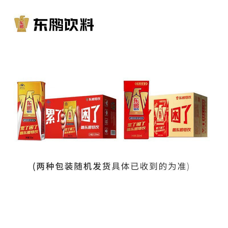 东鹏特饮*/箱天津网乐虎功能饮能量饮料整批发|undefined