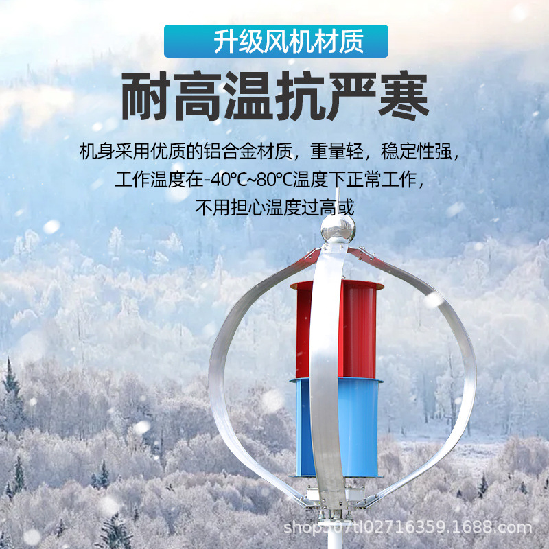 厂家 垂直轴风力发电机100W景观 风光互补路灯用船用 监控风机