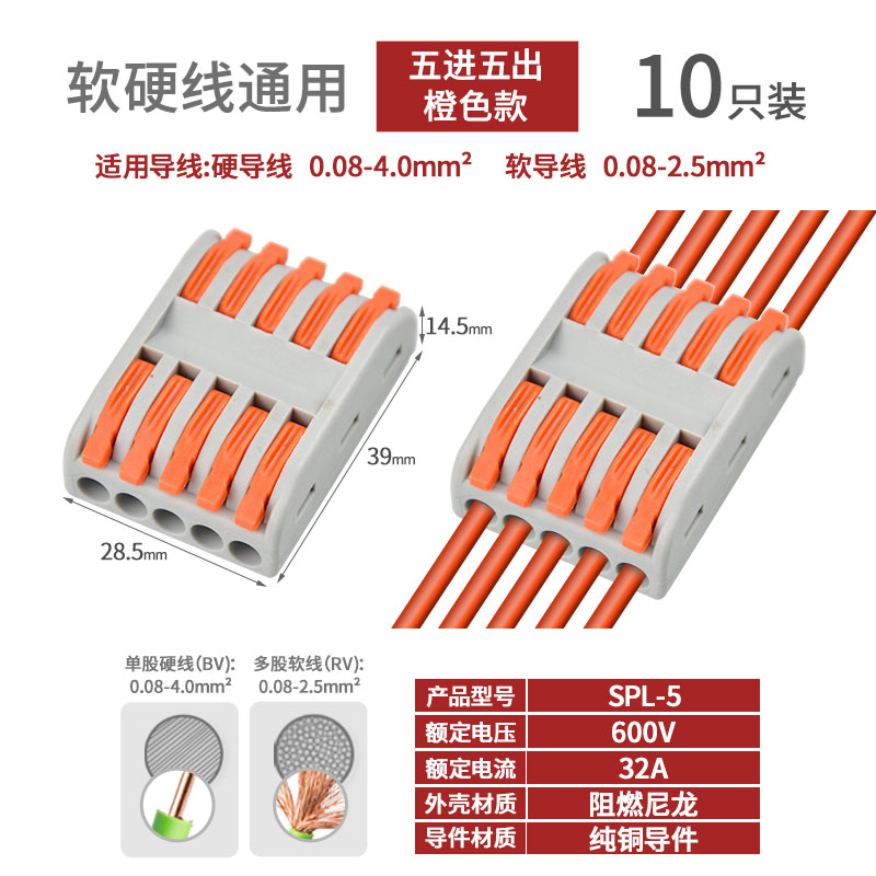 Conector de cable de acoplamiento de terminal rápido de dos en dos y dos de salida Conector de conexión de tres en tres de salida SPL-2