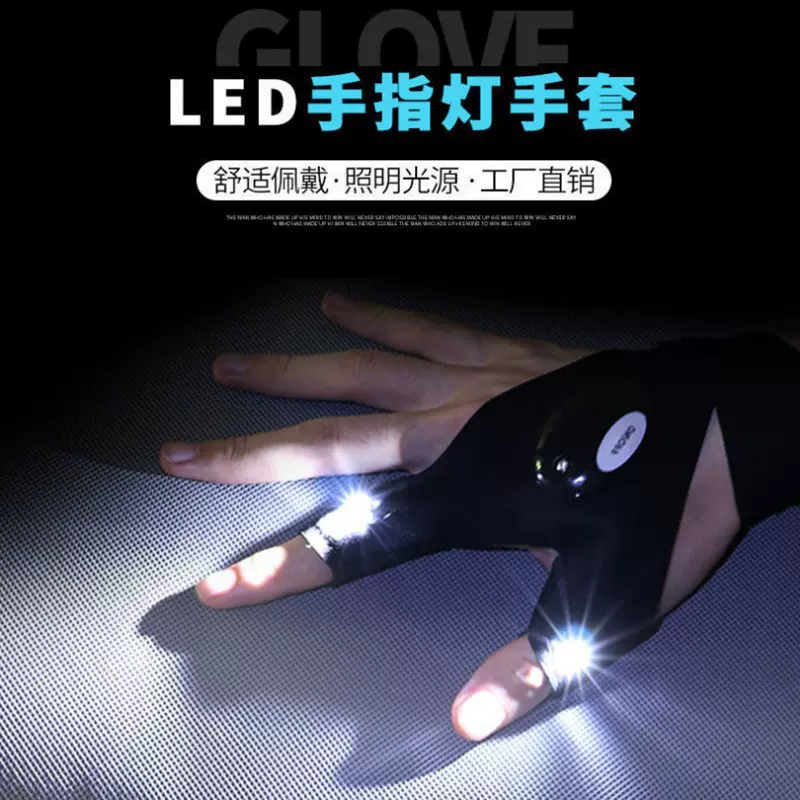 跨境现货led手电筒发光钓鱼手套应急修理夜钓照明手套手指灯手套