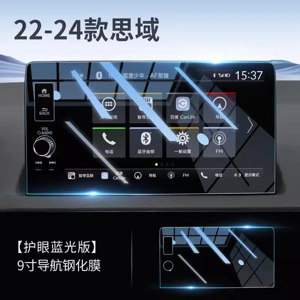 22-24 Civic [Navigation] Blue Light Tempered Film