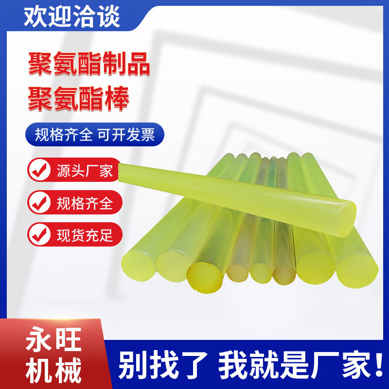 厂家供应聚氨酯棒优力胶棒牛筋棒橡胶棒 浇注型橡胶80的优力胶棒