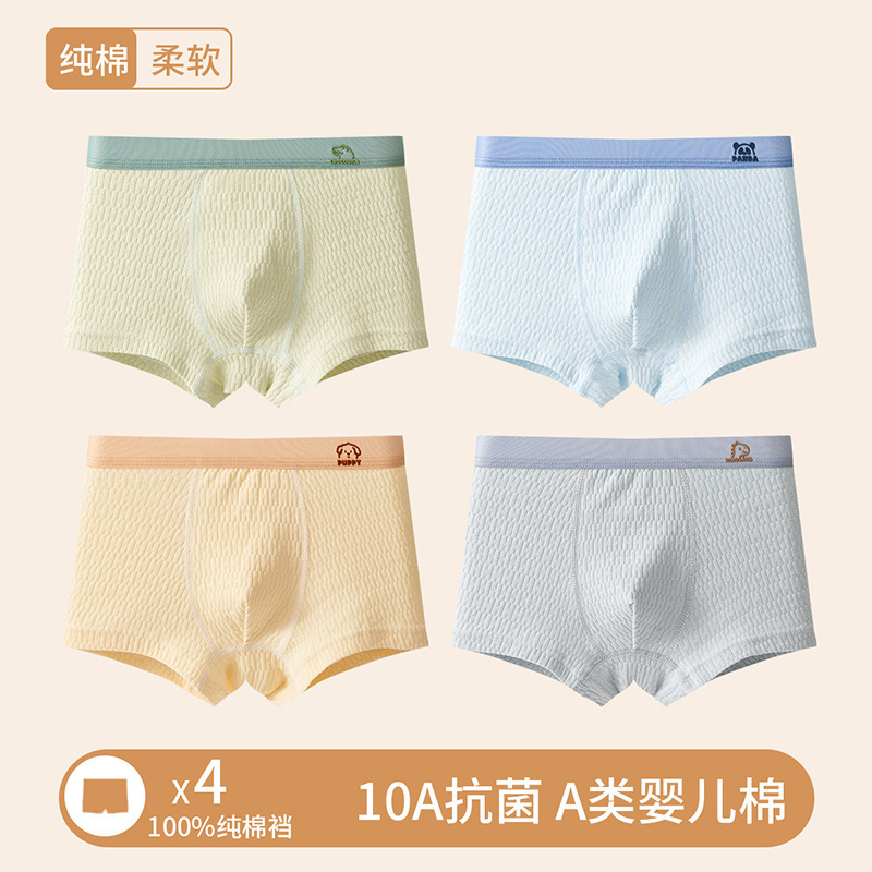 儿童内裤男童纯棉a类棉平角男宝宝中小童中大童四角裤夏薄不夹PP|undefined