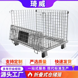 仓储笼;周转箱;仓储货架