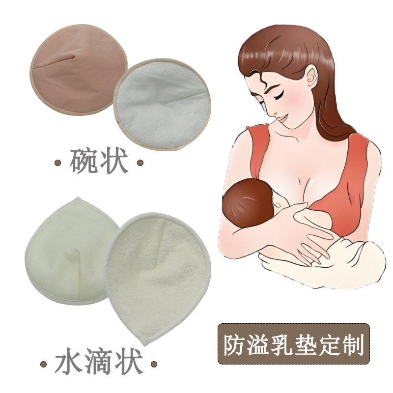 外国貿易の水滴状の溢れ防止乳パッドの碗状の隔乳パッドの授乳期間には、溢れ防止乳を竹繊維の肌に密着させることができます。|undefined