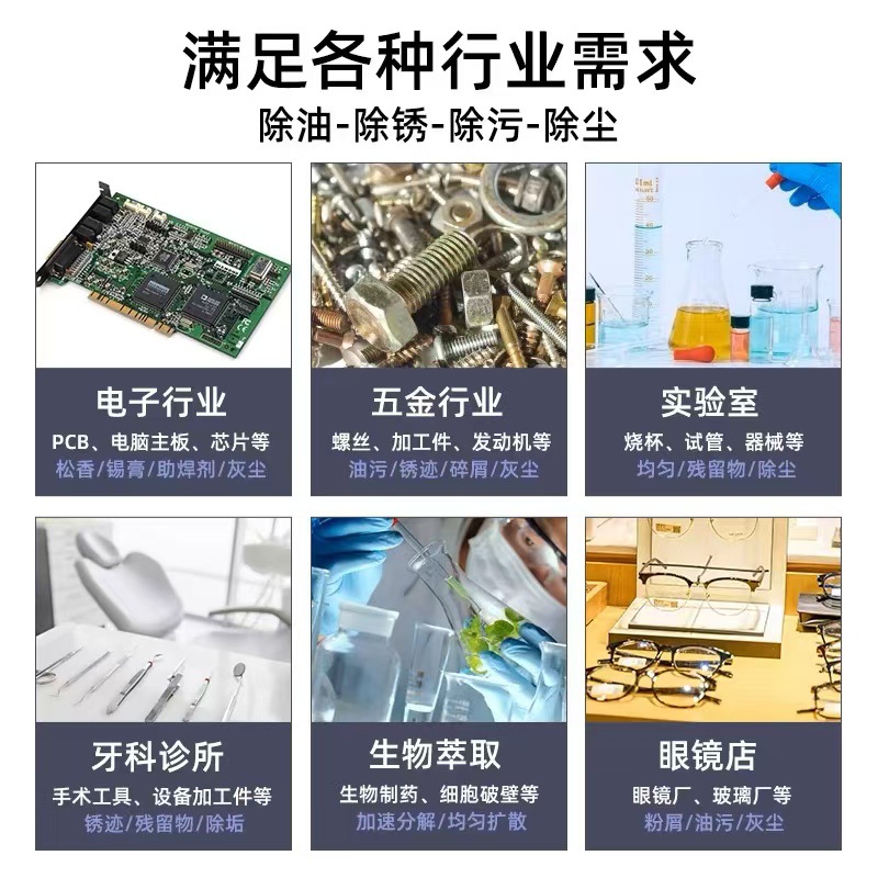 超音波洗浄機 小型実験室用 高出力 ジュエリー・眼鏡店向け ステンレス製超音波洗浄器