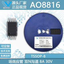 AO8816 8A 30V ��ƬTSSOP-8 ˫N����MOS��ЧӦ�� ����ֱ��