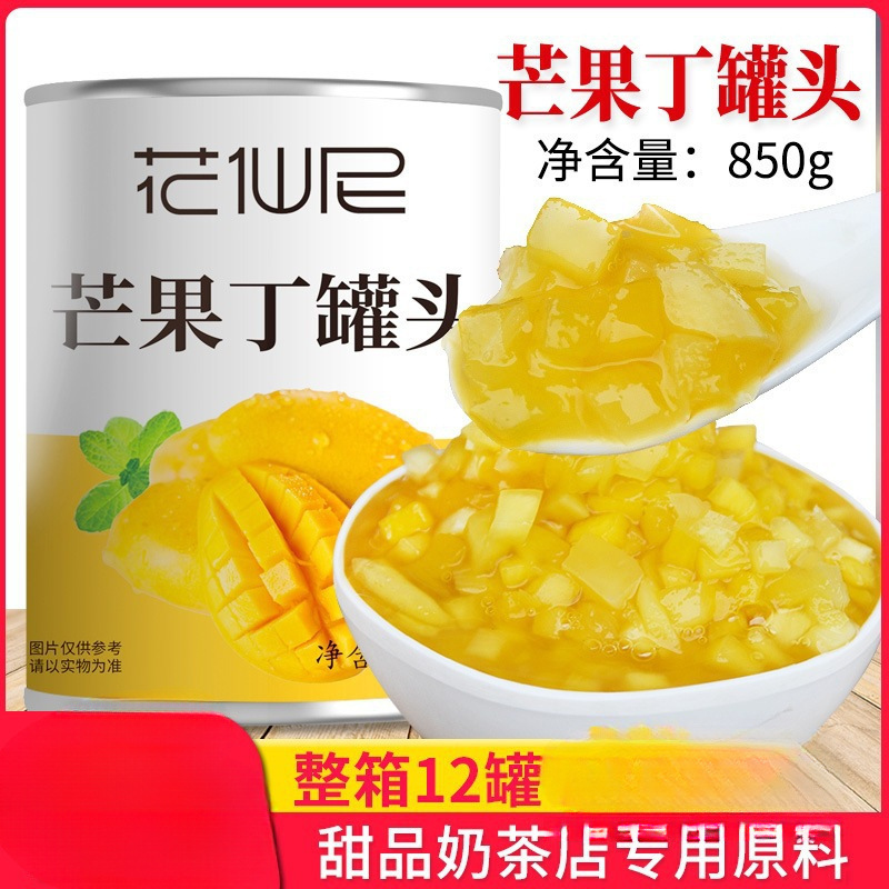 芒果丁罐头850g罐装杨枝甘露果酱芒果粒芒果泥罐头奶茶店原料批发
