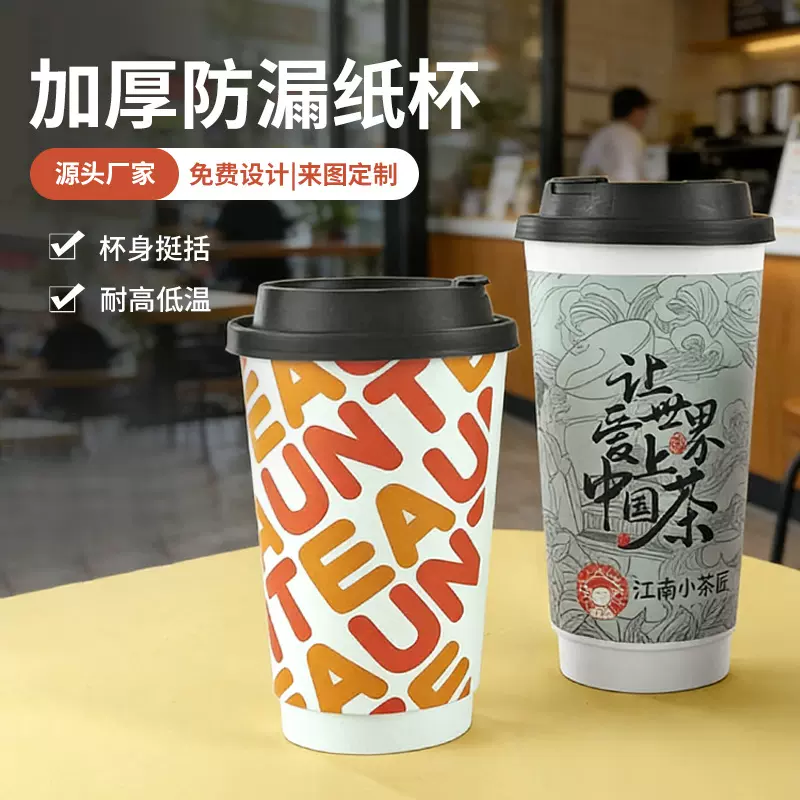 批发一次性咖啡杯外卖打包奶茶杯带盖中空双层防烫纸杯奶茶店专用