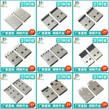 USB 2.0 A�͹��^90�Ȳ�� ���z ���z90�ȏ��_���^