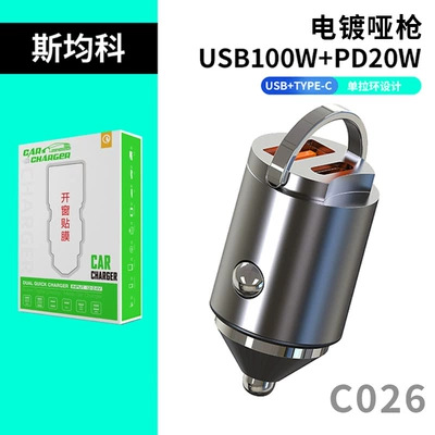 100W Hidden Car Charger Super Fast Charging Car Cigarette Lighter Adapter One-To-Three Pd Fast Charging Car Charger (Mobil şarj cihazları) - bare-machine-100w-hidden-model-electroplated-dumb-gun