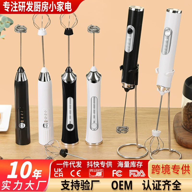 Трансграничная фабрика оптовая портативный электрический пузырь молока кофе блендер портативный заряд молоко вспениватель