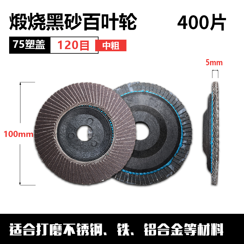 Molino de ángulo persiana hoja de pulido persiana acero inoxidable cobre aluminio hoja de pulido azul arena zirconio corindón paño plano