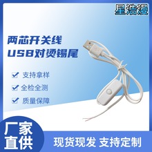 USB�_�P���m��춟��{�⾀usb���o�Դ�����⮋�����_�P��������