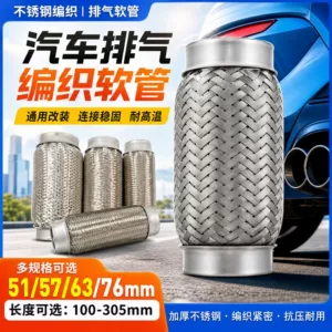 Stainless steel exhaust pipe for cars, modified universal exhaust braided hose 51/57/63/76mm