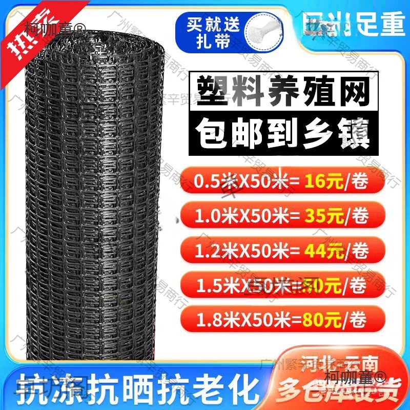 塑料围网养殖防护拦鸡鸭胶网家用菜园玉米护栏栅栏户外养鸡麦太保