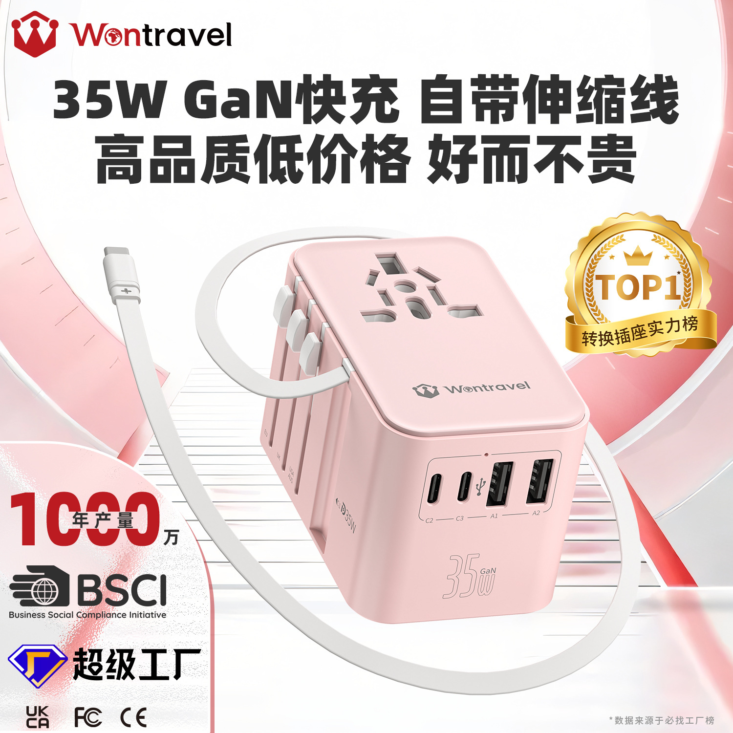 转换插座35W伸缩线氮化镓快充便携插座转换多插位全球通转换插头