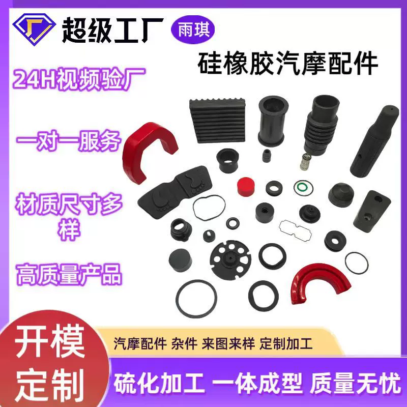 开模定制硅橡胶汽摩配件橡胶汽车摩托车防尘套耐磨耐用减震密封件