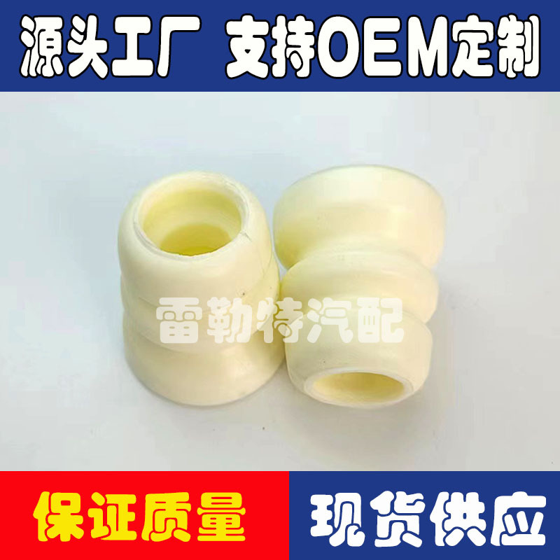 适用于96859128聚氨酯减震缓冲块缓冲胶