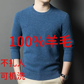 男式卫衣;男Polo衫;男式针织衫