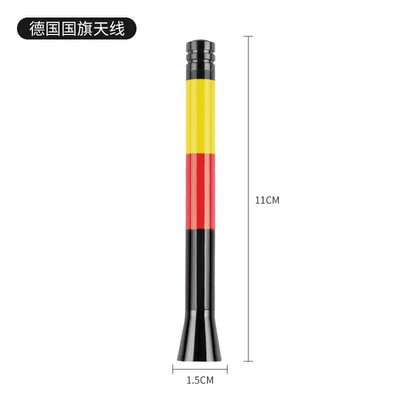 Car Carbon Fiber Ultra-short vehicle antenna - 11cm-antenna-german-flag