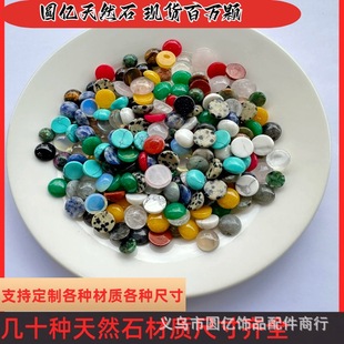 ���N���ˮ����Ȼʯ�A�ν���diy�ֹ���Ʒ���������ʯ�Ƕ���l