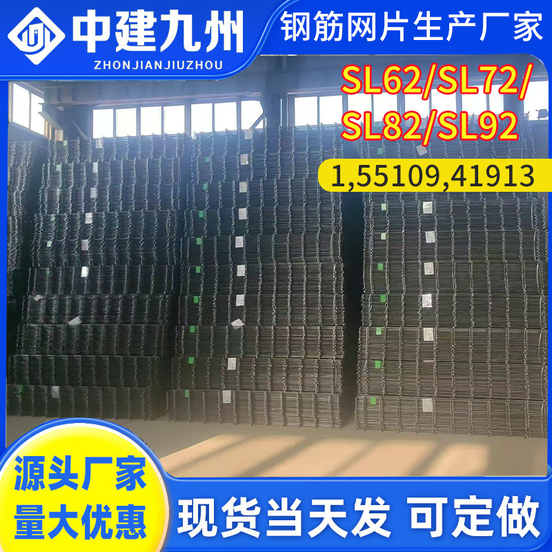 天津钢筋网片厂家SL62/SL72/SL82/SL92跨境出口贸易澳标钢筋网片