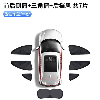 Car curtains | Foldable Privacy Curtain - side-window-6-piece-tail-gear-6-layer-thickening-note-model-year-full-shading-outside-silver-inside-black