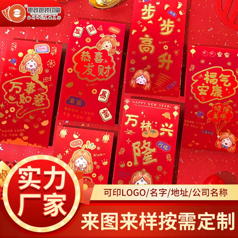 2025红包现货新年百元红包利是封新款春节烫金工艺硬质创意个性红