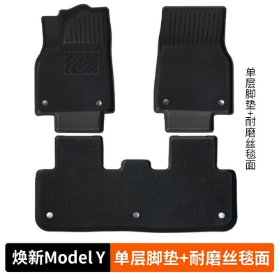 Tpe Car Ya, Modelə uyğun ayaqaltı - renewed-version-of-model-y-single-layer-foot-pad-wear-resistant-silk-carpet-surface