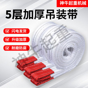 Manufacturer Wholesale Lifting Straps Crane Slings 5 Layers 2t 3 Tons 6m Lifting Tree Engineering Vehicle Slings Thickened Wear-Resistant