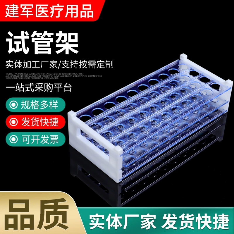 Экспериментальный учебно-методический инструмент пластиковый стенд для пробирки с диаметром отверстия 13 mmm16 mm 50 трехслойный съемный стенд для пробирки