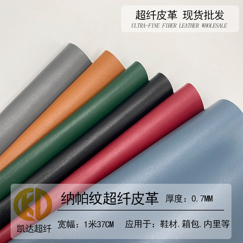 纳帕纹超纤皮革彩色现货批发 内里人造革鞋材箱包装具皮具皮革料
