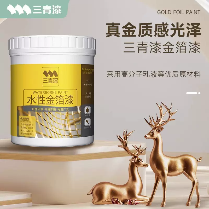 水性金箔漆金粉漆金色艺术涂料石材木材描字点缀装饰专用金属漆