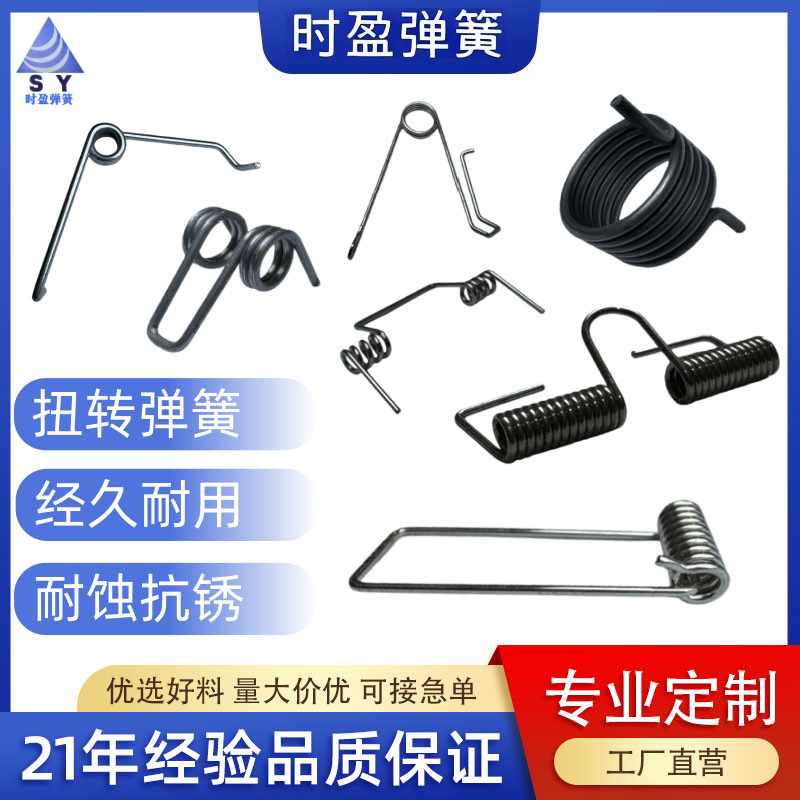 扭转弹簧双扭簧夹子复位扭力弹簧不锈钢碳钢 非标批发开关东莞