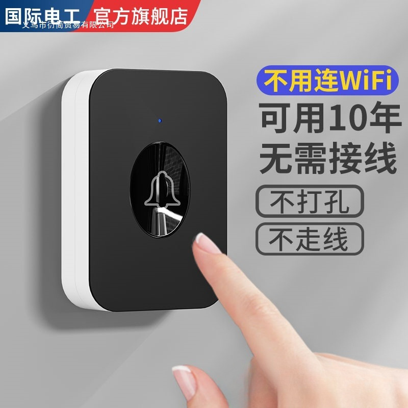 无线门铃家用一拖二超远距离遥控大音量免打孔电子黑色入户电门玲
