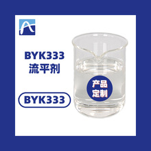 BYK333��ƽ�� byk��ƽ�� �Ͽ���ƽ��