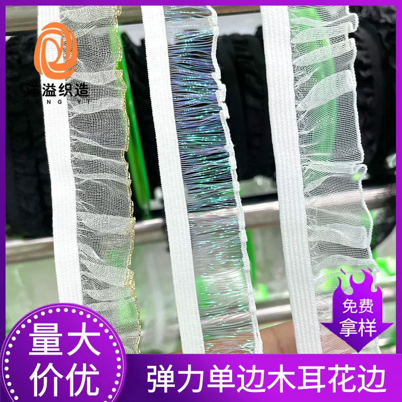 Эластичная тесьма с оборками и плиссировкой, 2 см, односторонняя, для рукоделия и декора одежды