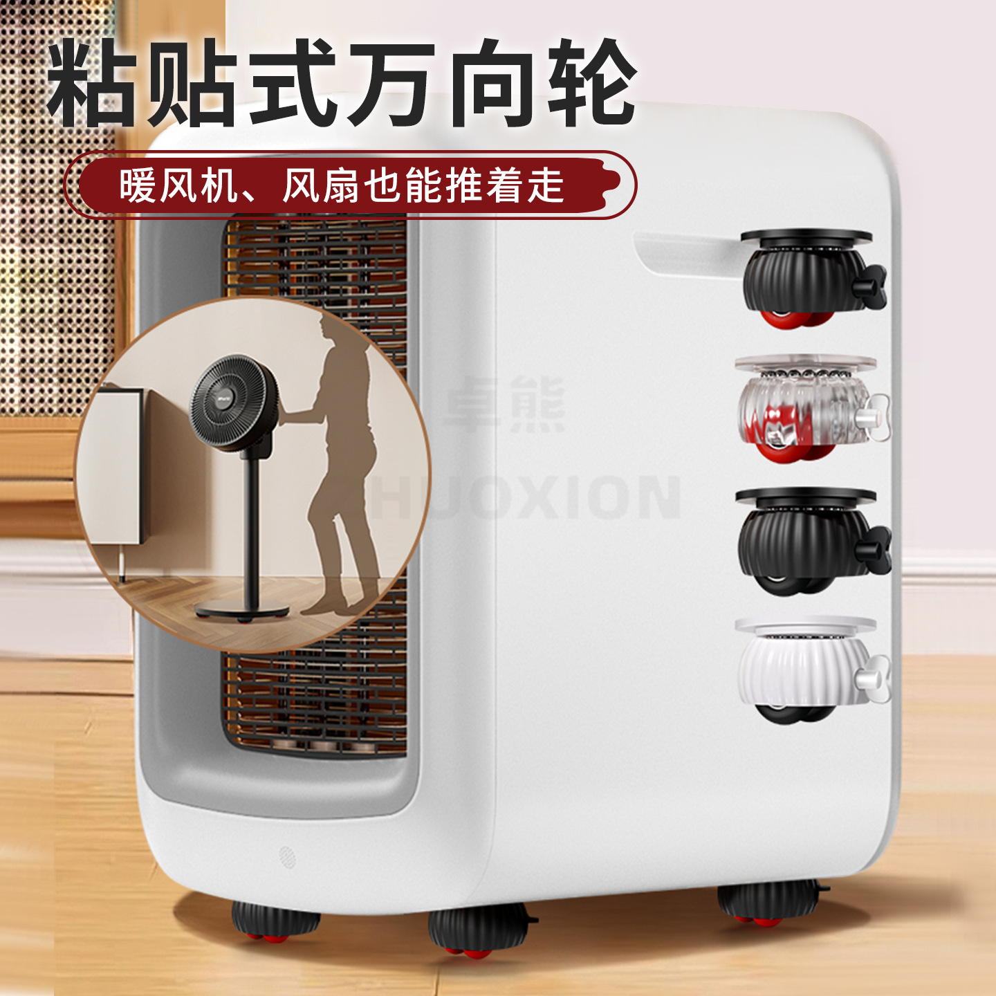 Adhesive Universal Wheel Fan Mobile Base Furniture Moving Artifact Flower Pot Rack Load-Bearing Silent Pulley with Brake