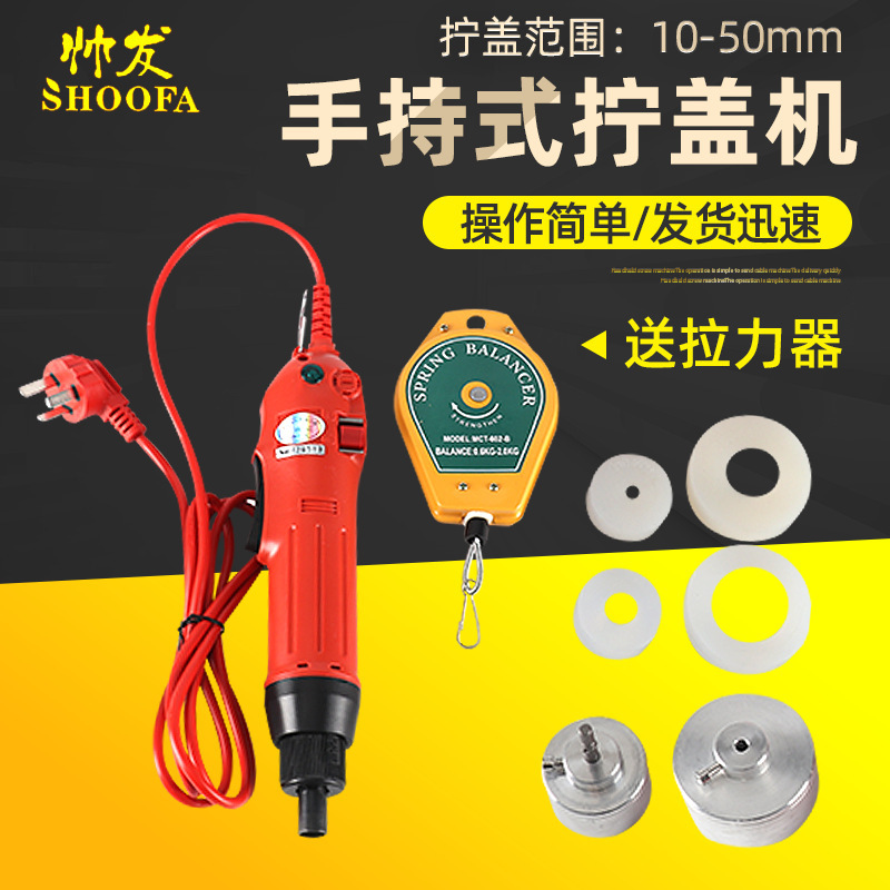 Handheld Capping Machine, Electric High Torque Capping Machine, Plastic Threaded Cap Sealing Machine, Semi-Automatic Capping Machine Wholesale