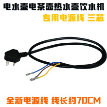 �ˮ��늲�؟�ˮ���ˮ�C�����Դ�� ��оȫ���Դ�� ���L�s70CM