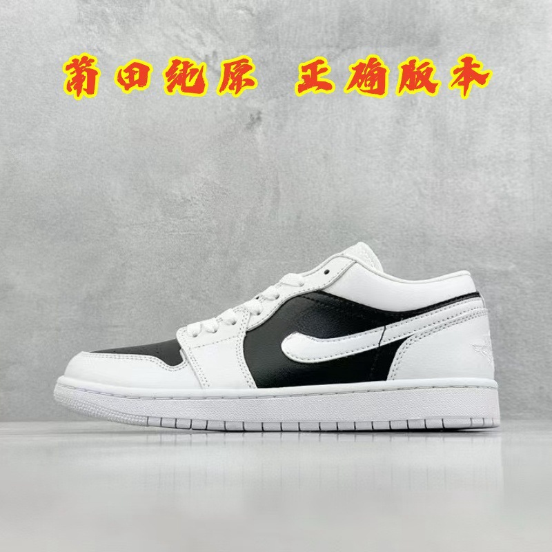 aj1 로우탑-흑백-올바른 버전