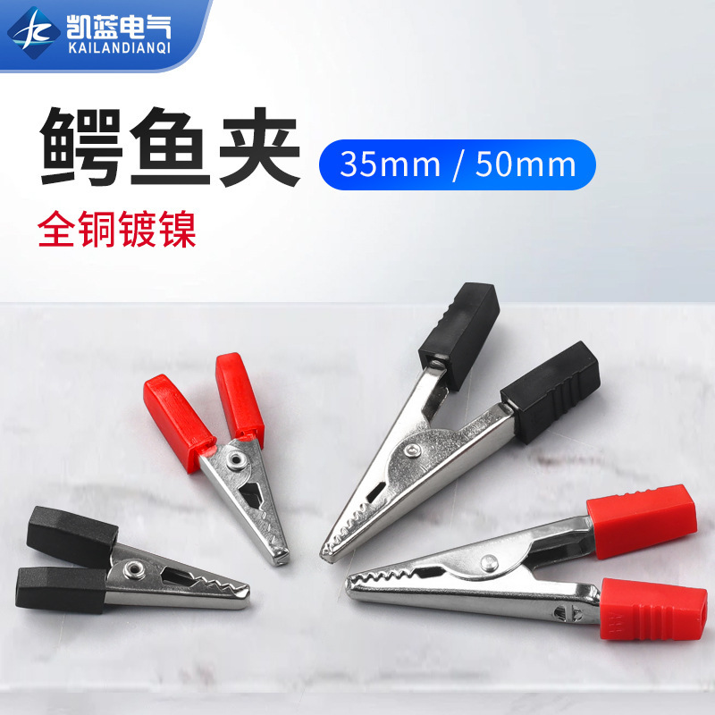 Crocodile clip electric clip sheath clip wire small battery clip power clip power test clip small size large electrics clip Crocodile clip electric clip sheath clip wire small battery clip power clip power test clip small size large electrics clip