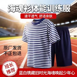工装、制服;迷彩服;男式T恤