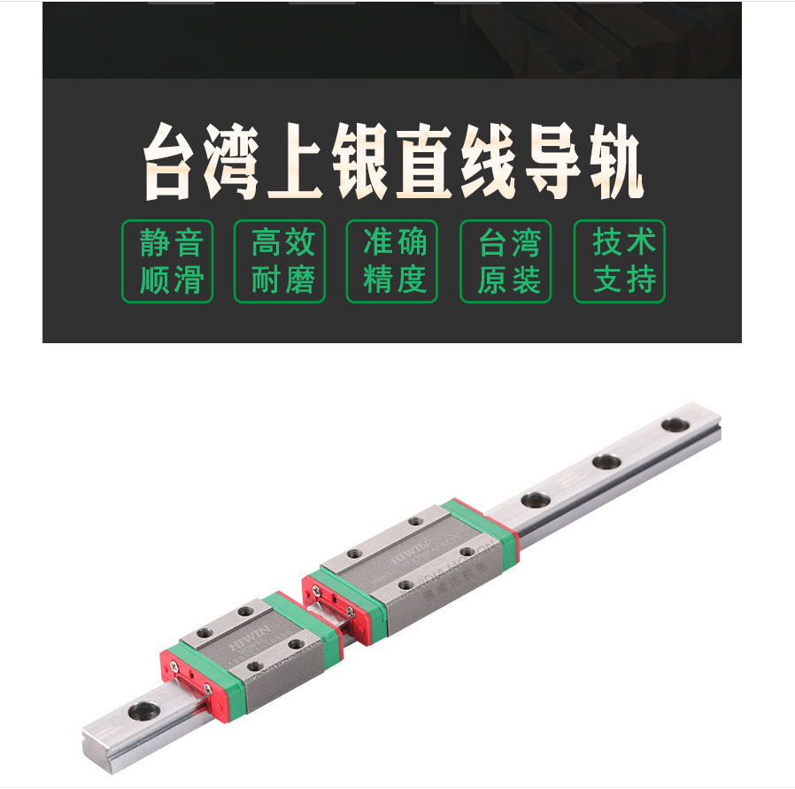 2025直线导轨原装台湾HIWIN直线导轨 HGH/HGW上银滑块高组装滑轨